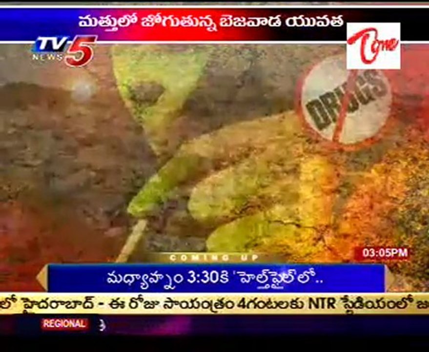 Vijayawada youth addicted to Drugs