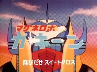 マグネロボ ガ・キーン OP ED