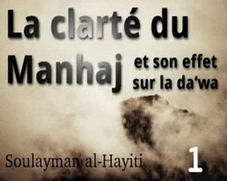 La Clarté du Minhaj Al Haqq_{1/2} .Souleyman.Al-Hayiti