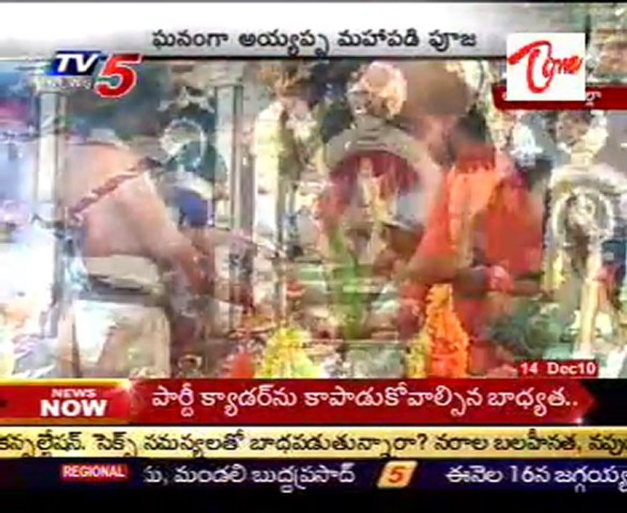 Ayyappa Swami Mahaa padi Puja @ Adilabad Town Devotees Deckedup