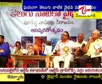 Telugu Natika 100 years day celebrations in Vijayawada