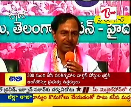 KCR Talking to Media - DGP Dont criticise the Telangana Protesters