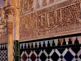 La Alhambra  - Granada -  España - Patrimonio de la Humanidad  de la Unesco