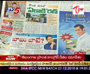 News Scan Bulletin -  HeadLines 26th December 2010 -  01
