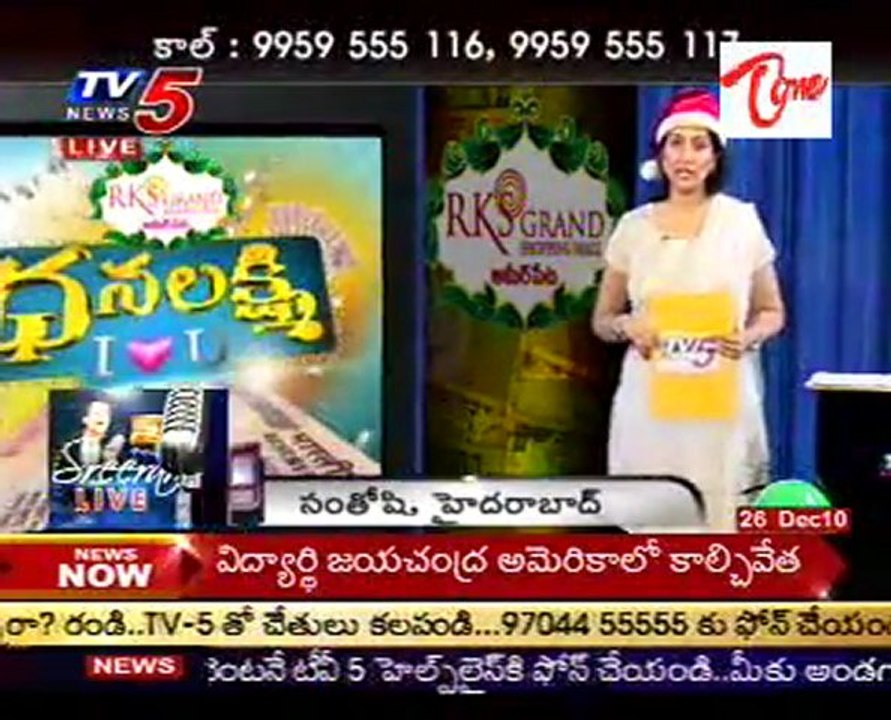 Special Program On Dhana Lakshmi