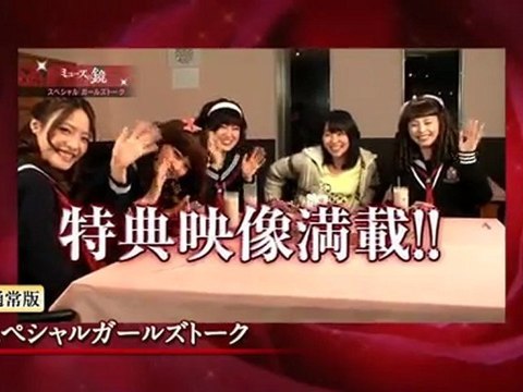 指原莉乃 初主演ドラマ「 ミューズの鏡DVD下巻」好評発売中＆劇場版予告