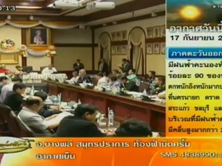 เรื่องเล่าเช้านี้ 17-Sep-2012_2