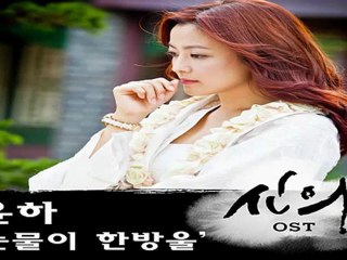 尹河Younha-一滴眼淚