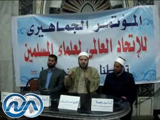 ندوة للرد على الهجوم على رسول الله بكفر الشيخ