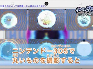 Pokémon Donjon Mystère : Magnagate et le Labyrinthe Infini - Trailer d'Annonce