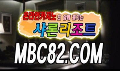 로얄카지노＋╊╊MBC82.COM╉╉＋로얄카지노