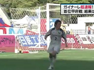 月スポ　ガイナーレ超速報！ 首位甲府戦 結果は？