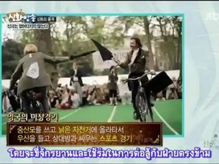 ชินฮวา บังซง EP18 P1