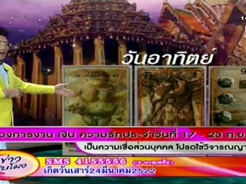 คุยข่าว10โมง170912