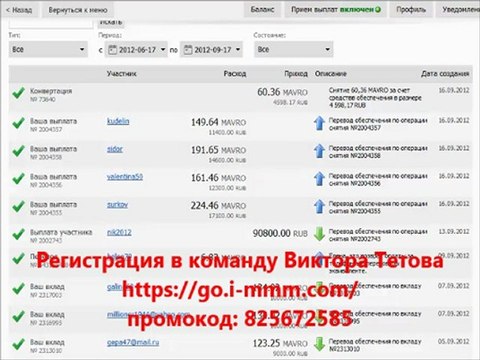 В i-MMM полный порядок! Выплаты идут!