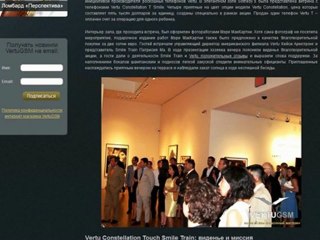 Vertu Constellation T – четыре опции Smile Train