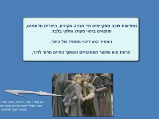 סוף הרצאה על מבנה הנפש לפי פרויד