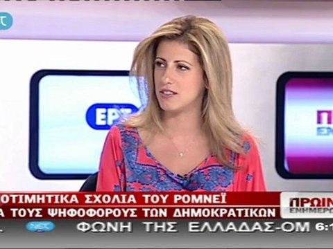 enikos.gr ΡΟΜΝΕΙ ΓΙΑ ΨΗΦΟΦΟΡΟΥΣ ΟΜΠΑΜΑ