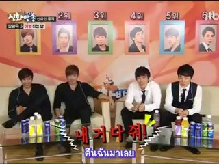 ชินฮวา บังซง EP18 P5