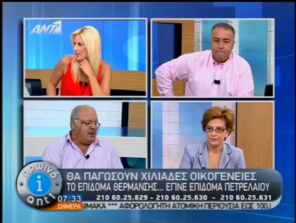 enikos.gr ΠΟΙΟΙ ΠΑΙΡΝΟΥΝ ΤΟ ΕΠΙΔΟΜΑ ΘΕΡΜΑΝΣΗΣ