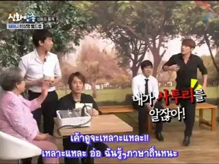 ชินฮวา บังซง EP19 P3