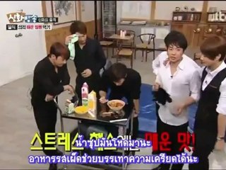 ชินฮวา บังซง EP19 P6