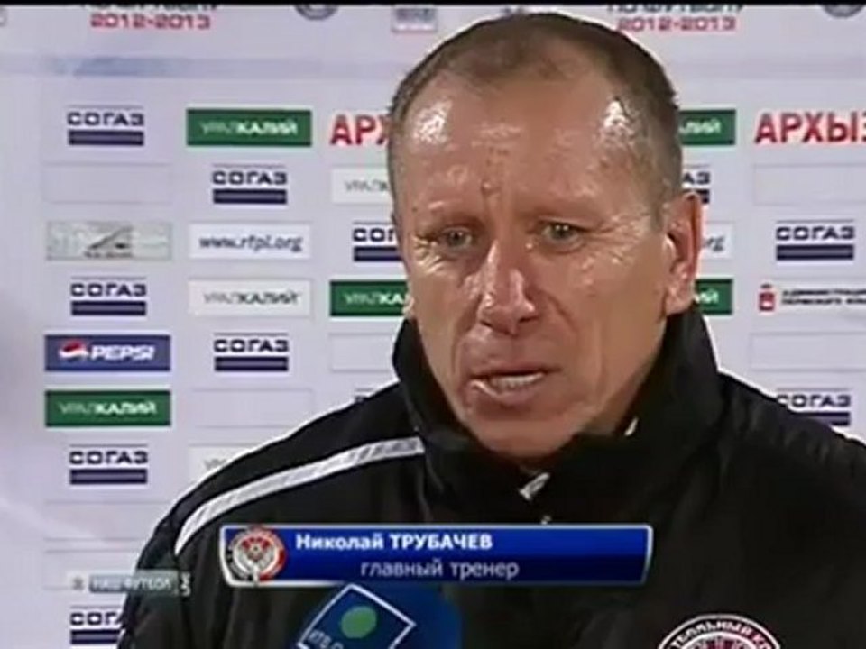 Трубачёв после матча Амкар-Волга