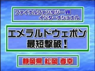 FF7 : L'Arme émeraude battue en 1:18 !