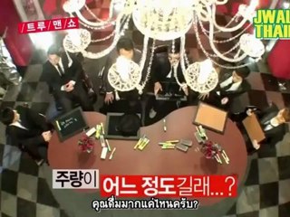 [ซับไทย] ๑๒o๙๑o Come To Play ทรูแมนโชว์ EP1
