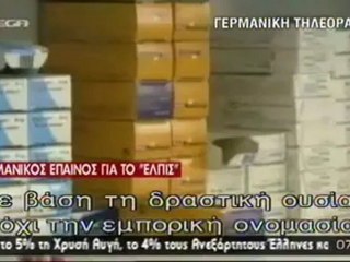 Οι Γερμανοί επαινούν το νοσοκομείο Ελπίς