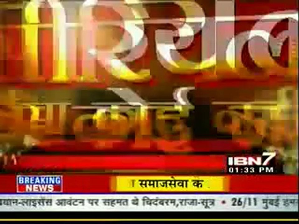 18th Sep IGT IBN7