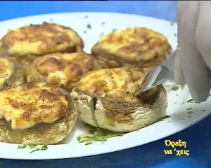 Όρεξη να΄χεις