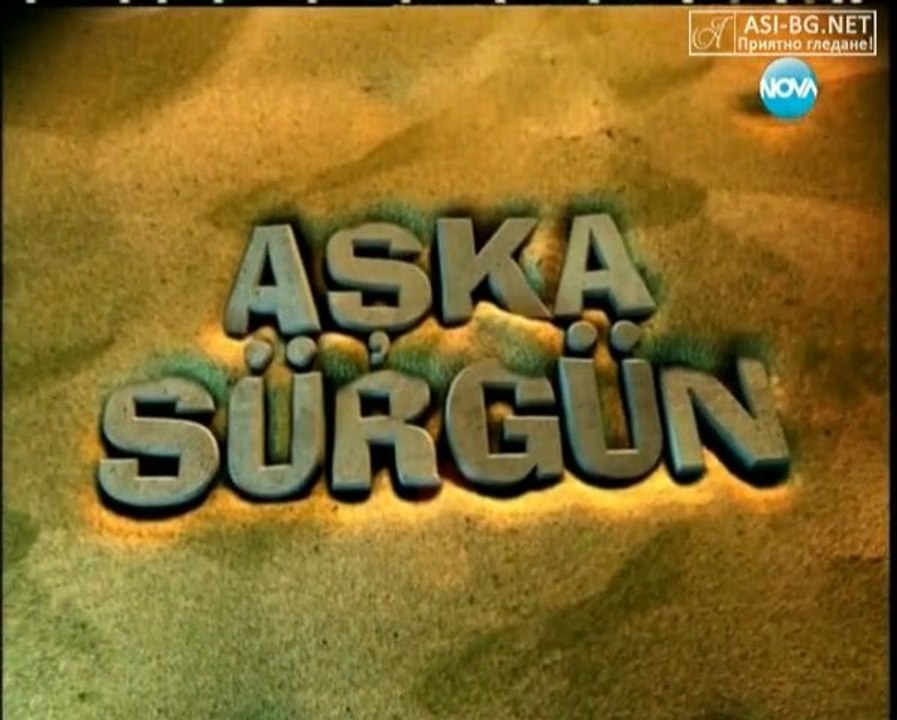 Щастливи Заедно ( Aska Surgun ) - Епизод  89