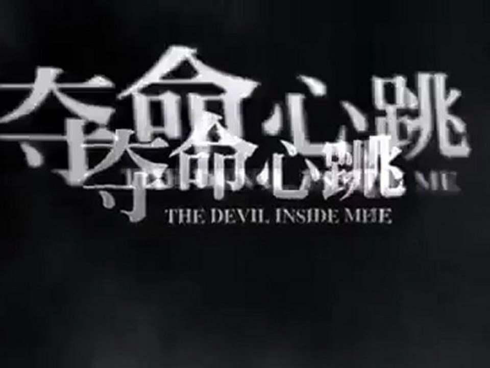 The Devil Inside Me - Trailer