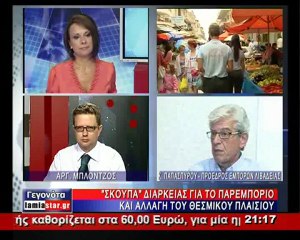 Ο πρόεδρος των εμπόρων Λιβαδειάς για το παρεμπόριο