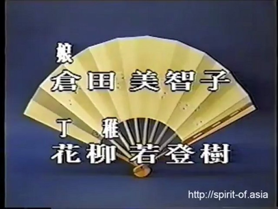 Kabuki dance Hanayagi Sukekatsumi performance