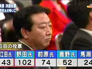 2011　民主党代表選不正操作　謀略機関　NHKの誤報