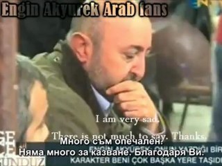 Engin Akyurek in memory of Meral Okay