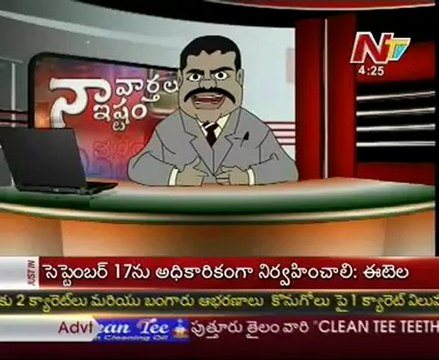 Naa Varthalu Naa Ishtam by Botsa Satyanarayana