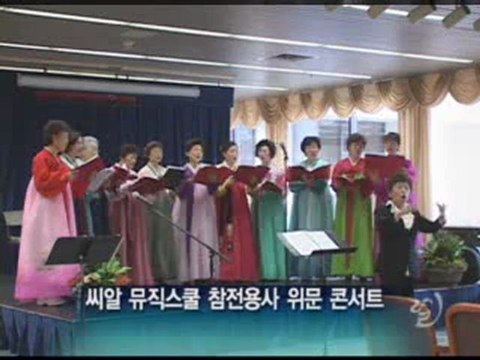 ALLTV KOREAN AHN03MAY-씨알 뮤직스쿨 참전용사 위문 콘서트