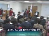 ALLTV KOREAN 토론토 한인회 1차 정기이사회