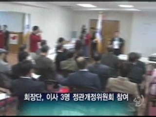 ALLTV KOREAN 토론토 한인회 1차 정기이사회