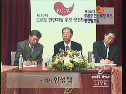 ALLTV KOREAN KCCA ELECTION