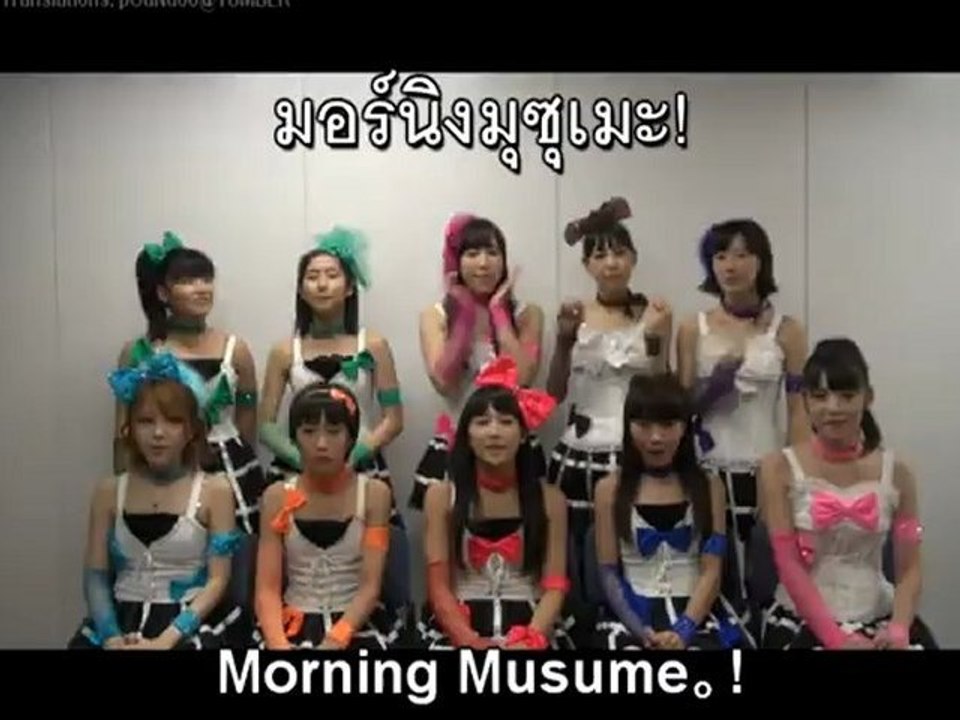 Morning Musume。 greeting to Thai fans (Short ver.)