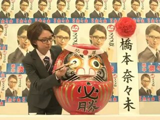 Hashimoto Nanami (橋本奈々未) 2012.02 - Guru Guru Curtain DVD Content