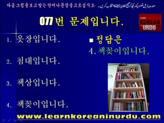 EPS-TOPIK FOR PAKISTANIS LESSON 21
