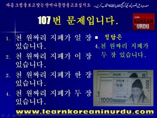 EPS-TOPIK FOR PAKISTANIS LESSON 24