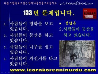 EPS-TOPIK FOR PAKISTANIS LESSON 28
