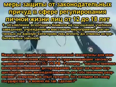 Меры защиты от дискриминации молодёжи РФ