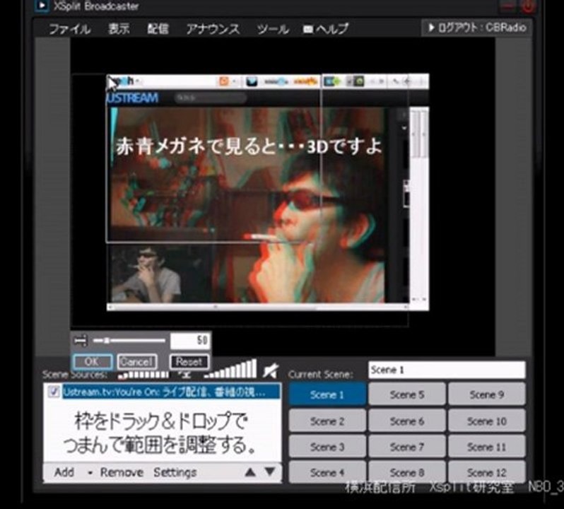 Xsplit の 合わせ技 （その１）　